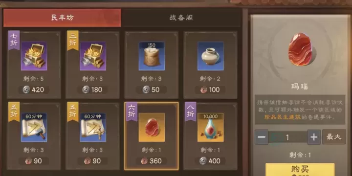 偃武官方版_策略塔防_第7张_175游戏网 偃武官方版_https://m.175yx.com_策略塔防_第7张