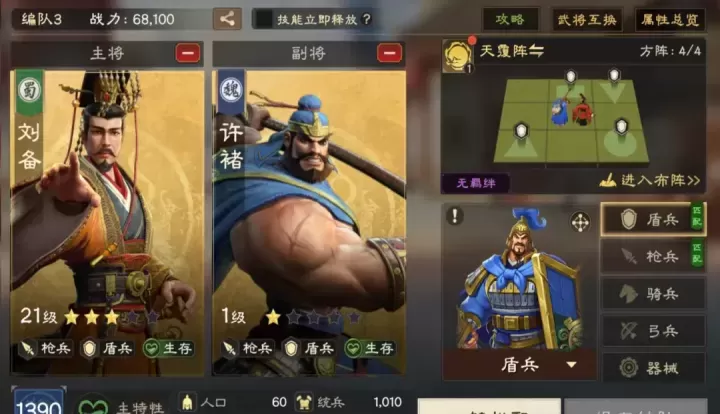 偃武官方版_策略塔防_第14张_175游戏网 偃武官方版_https://m.175yx.com_策略塔防_第14张