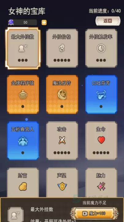 我在异界的开挂人生_冒险解密_第3张_175游戏网 我在异界的开挂人生_https://m.175yx.com_冒险解密_第3张