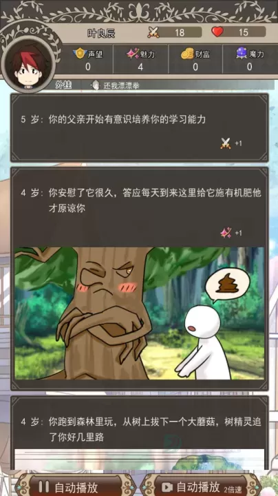 我在异界的开挂人生_冒险解密_第9张_175游戏网 我在异界的开挂人生_https://m.175yx.com_冒险解密_第9张