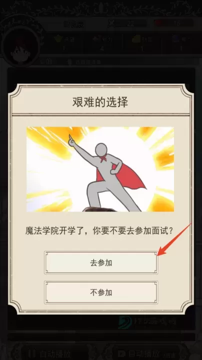 我在异界的开挂人生_冒险解密_第10张_175游戏网 我在异界的开挂人生_https://m.175yx.com_冒险解密_第10张