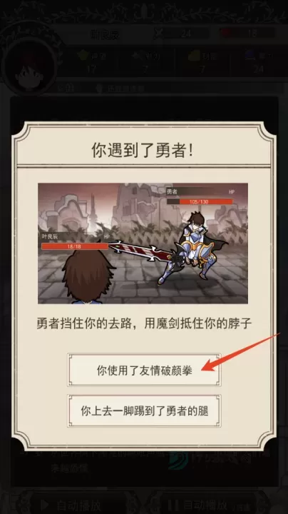 我在异界的开挂人生_冒险解密_第12张_175游戏网 我在异界的开挂人生_https://m.175yx.com_冒险解密_第12张