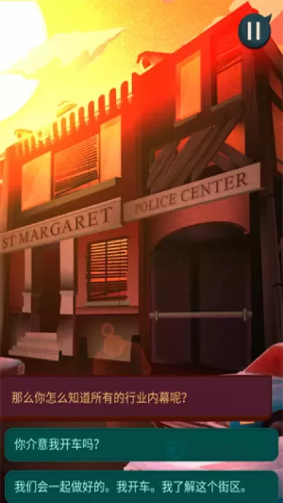 安提阿猩红海湾中文版_冒险解密_第5张_175游戏网 安提阿猩红海湾中文版_https://m.175yx.com_冒险解密_第5张