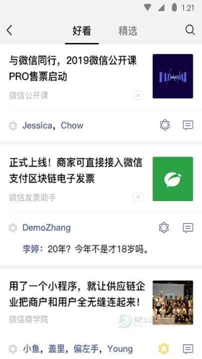 蓝微信_即时聊天_第7张_175游戏网 蓝微信_https://m.175yx.com_即时聊天_第7张