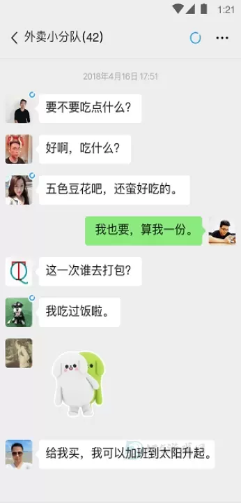 蓝微信_即时聊天_第8张_175游戏网 蓝微信_https://m.175yx.com_即时聊天_第8张