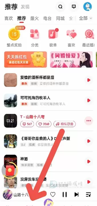快音歌曲_电台音乐_第1张_175游戏网 快音歌曲_https://m.175yx.com_电台音乐_第1张