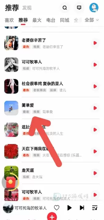 快音歌曲_电台音乐_第2张_175游戏网 快音歌曲_https://m.175yx.com_电台音乐_第2张