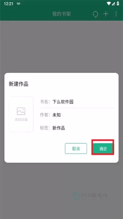 口袋写作_系统安全_第2张_175游戏网 口袋写作_https://m.175yx.com_系统安全_第2张