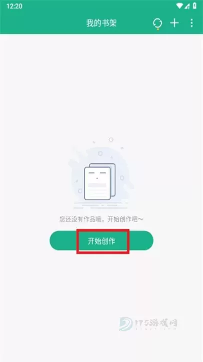 口袋写作_系统安全_第1张_175游戏网 口袋写作_https://m.175yx.com_系统安全_第1张