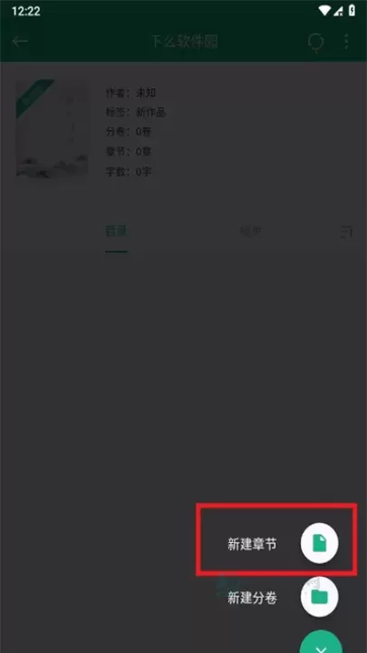 口袋写作_系统安全_第3张_175游戏网 口袋写作_https://m.175yx.com_系统安全_第3张