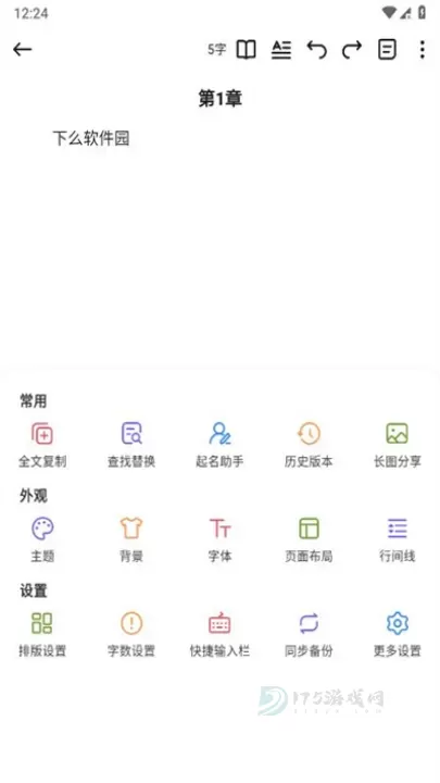 口袋写作_系统安全_第5张_175游戏网 口袋写作_https://m.175yx.com_系统安全_第5张