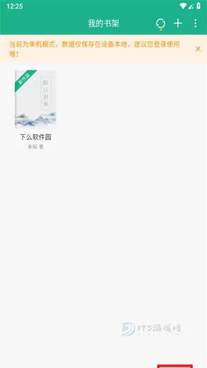 口袋写作_系统安全_第6张_175游戏网 口袋写作_https://m.175yx.com_系统安全_第6张