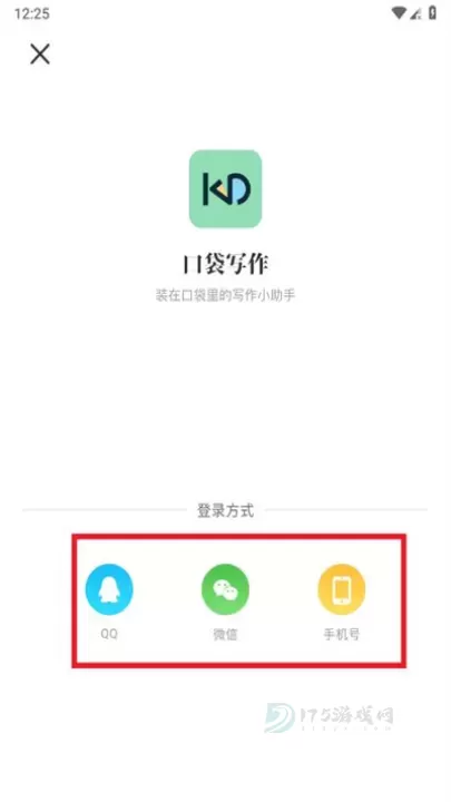 口袋写作_系统安全_第8张_175游戏网 口袋写作_https://m.175yx.com_系统安全_第8张