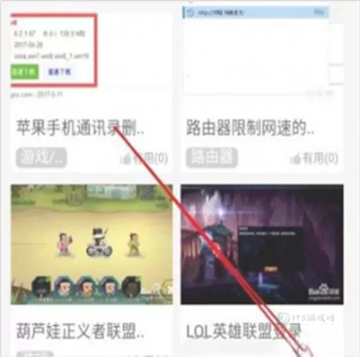 华为浏览器_系统安全_第1张_175游戏网 华为浏览器_https://m.175yx.com_系统安全_第1张
