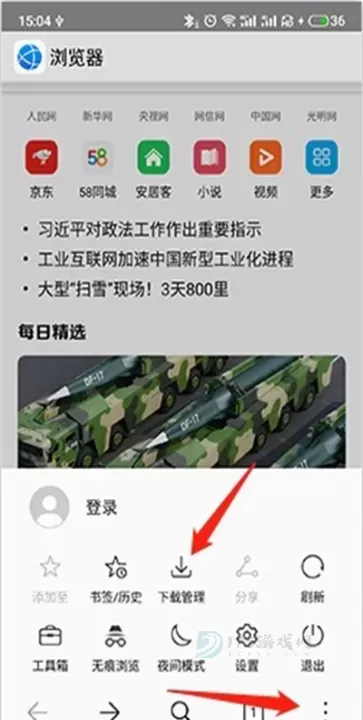 华为浏览器_系统安全_第4张_175游戏网 华为浏览器_https://m.175yx.com_系统安全_第4张