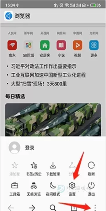 华为浏览器_系统安全_第6张_175游戏网 华为浏览器_https://m.175yx.com_系统安全_第6张
