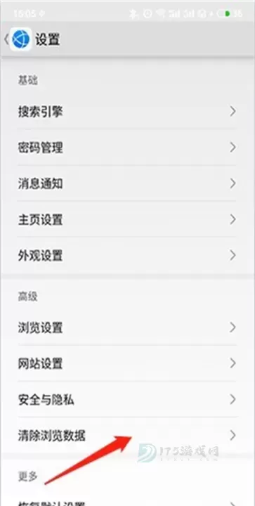 华为浏览器_系统安全_第7张_175游戏网 华为浏览器_https://m.175yx.com_系统安全_第7张