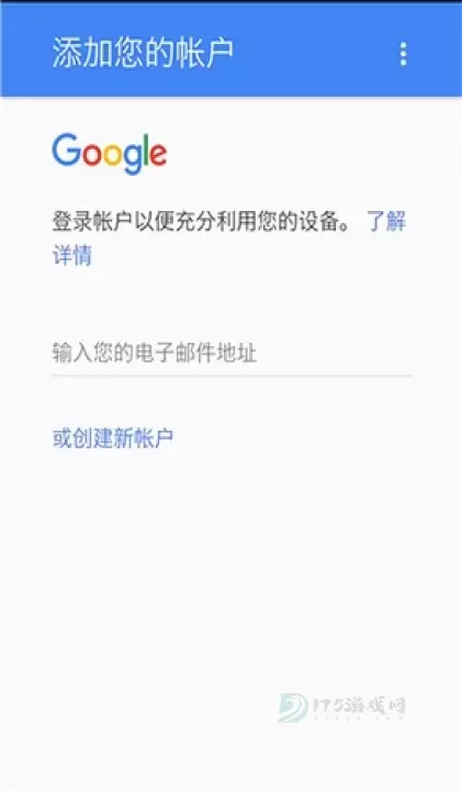 Google Play商店_https://m.175yx.com_系统安全_第1张