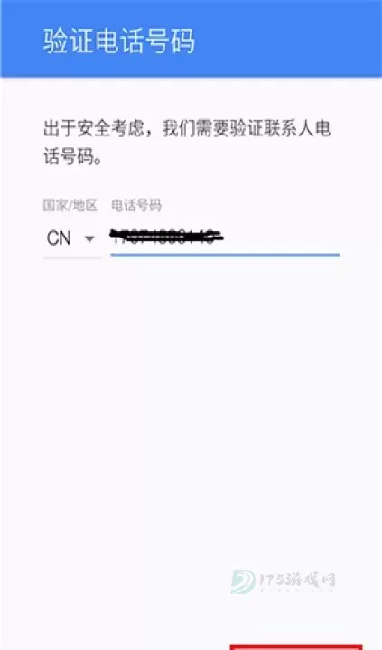 Google Play商店_https://m.175yx.com_系统安全_第3张