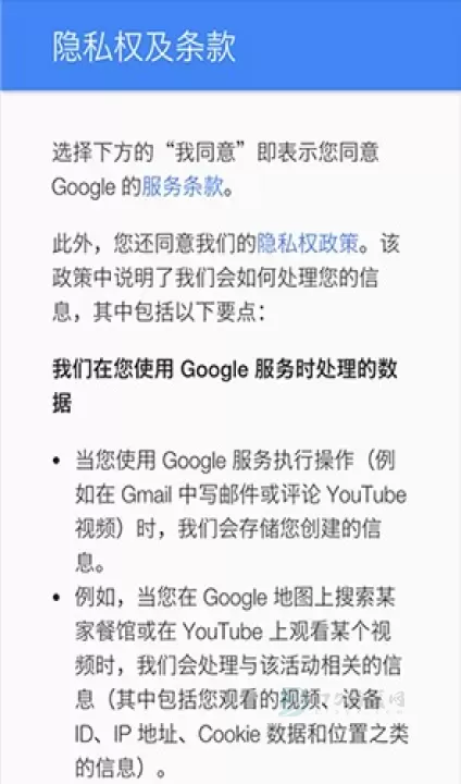 Google Play商店_https://m.175yx.com_系统安全_第6张