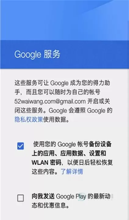 Google Play商店_https://m.175yx.com_系统安全_第8张