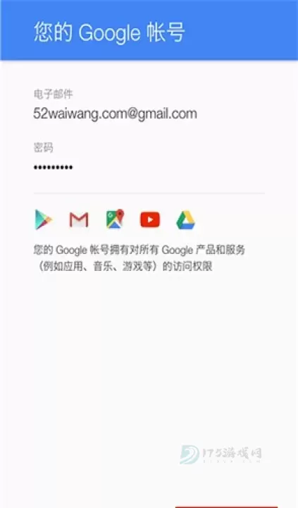 Google Play商店_https://m.175yx.com_系统安全_第7张