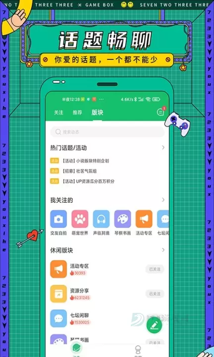 77233游戏盒官方版_系统安全_第1张_175游戏网 77233游戏盒官方版_https://m.175yx.com_系统安全_第1张