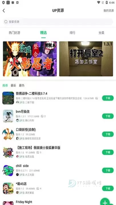 77233游戏盒官方版_系统安全_第3张_175游戏网 77233游戏盒官方版_https://m.175yx.com_系统安全_第3张