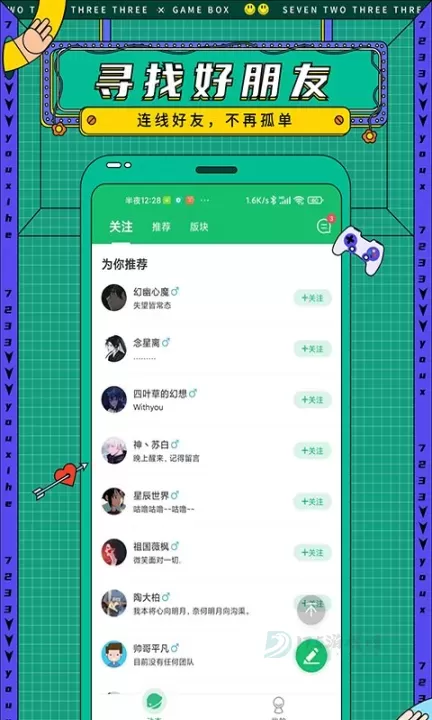 77233游戏盒官方版_系统安全_第2张_175游戏网 77233游戏盒官方版_https://m.175yx.com_系统安全_第2张