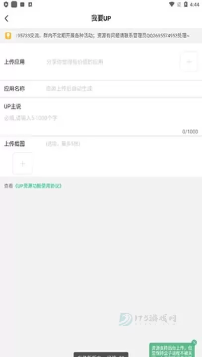 77233游戏盒官方版_系统安全_第4张_175游戏网 77233游戏盒官方版_https://m.175yx.com_系统安全_第4张