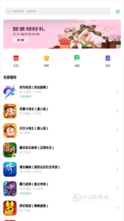 OPPO游戏中心安卓版_https://m.175yx.com_系统安全_第3张