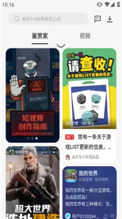 OPPO游戏中心安卓版_https://m.175yx.com_系统安全_第4张