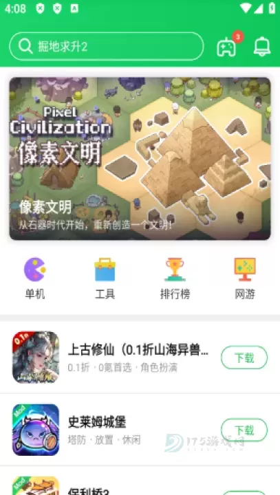 葫芦侠三楼官方版_系统安全_第3张_175游戏网 葫芦侠三楼官方版_https://m.175yx.com_系统安全_第3张