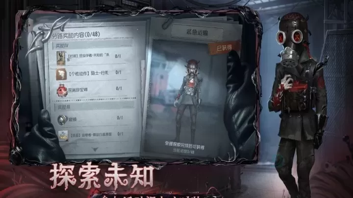 第五人格云游戏_冒险解密_第4张_175游戏网 第五人格云游戏_https://m.175yx.com_冒险解密_第4张