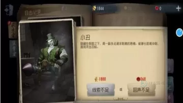 第五人格云游戏_冒险解密_第5张_175游戏网 第五人格云游戏_https://m.175yx.com_冒险解密_第5张