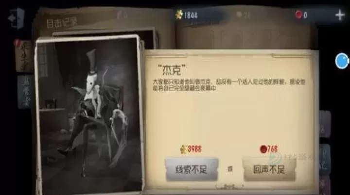 第五人格云游戏_冒险解密_第6张_175游戏网 第五人格云游戏_https://m.175yx.com_冒险解密_第6张