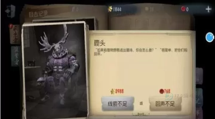 第五人格云游戏_冒险解密_第7张_175游戏网 第五人格云游戏_https://m.175yx.com_冒险解密_第7张