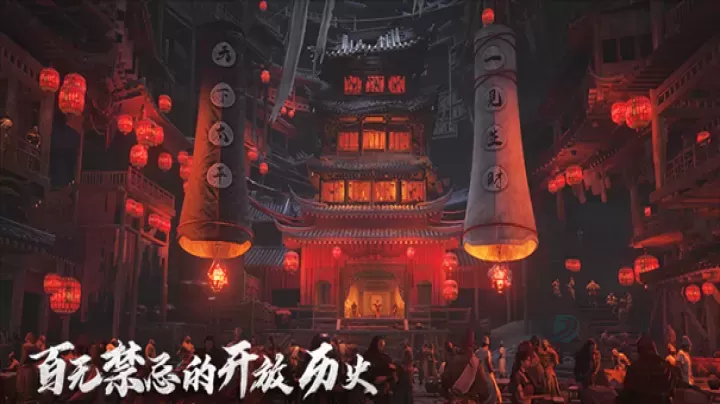 燕云十六声手游官方版_角色扮演_第5张_175游戏网 燕云十六声手游官方版_https://m.175yx.com_角色扮演_第5张