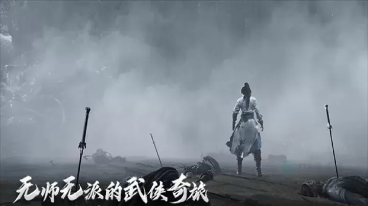 燕云十六声手游官方版_角色扮演_第6张_175游戏网 燕云十六声手游官方版_https://m.175yx.com_角色扮演_第6张