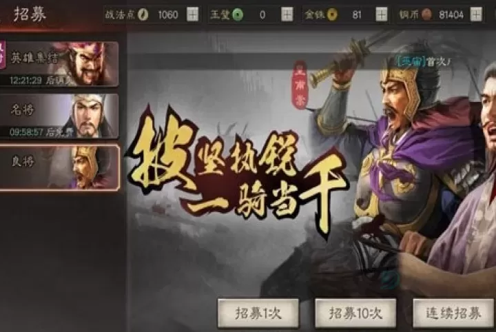 三国志战略版灵犀客户端官方版_策略塔防_第5张_175游戏网 三国志战略版灵犀客户端官方版_https://m.175yx.com_策略塔防_第5张