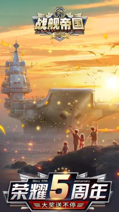 战舰帝国_策略塔防_第2张_175游戏网 战舰帝国_https://m.175yx.com_策略塔防_第2张