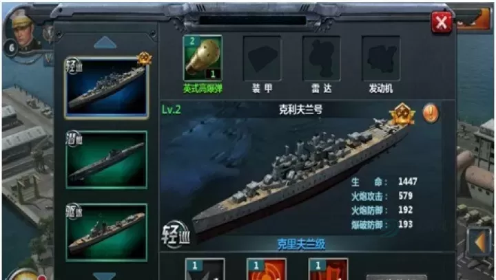 战舰帝国_策略塔防_第3张_175游戏网 战舰帝国_https://m.175yx.com_策略塔防_第3张