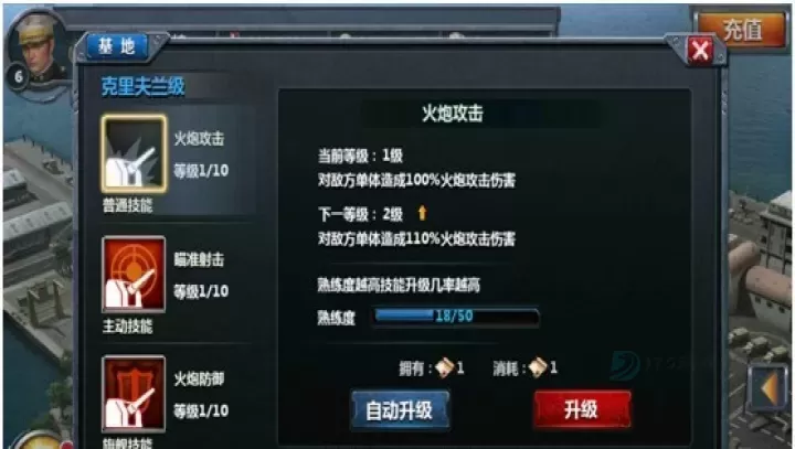 战舰帝国_策略塔防_第5张_175游戏网 战舰帝国_https://m.175yx.com_策略塔防_第5张