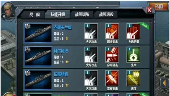 战舰帝国_策略塔防_第4张_175游戏网 战舰帝国_https://m.175yx.com_策略塔防_第4张