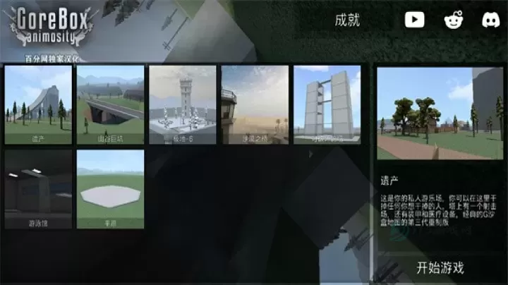 G沙盒仇恨最新版_动作射击_第4张_175游戏网 G沙盒仇恨最新版_https://m.175yx.com_动作射击_第4张