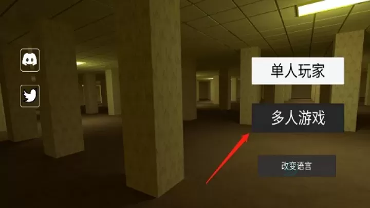 后室联机版2025最新版_冒险解密_第6张_175游戏网 后室联机版2025最新版_https://m.175yx.com_冒险解密_第6张