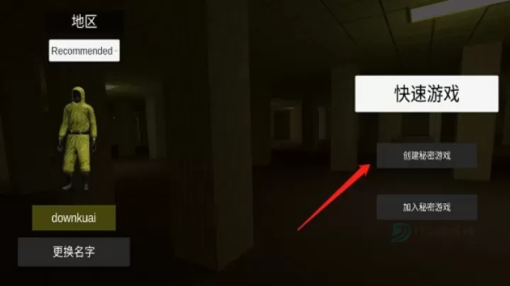 后室联机版2025最新版_冒险解密_第7张_175游戏网 后室联机版2025最新版_https://m.175yx.com_冒险解密_第7张