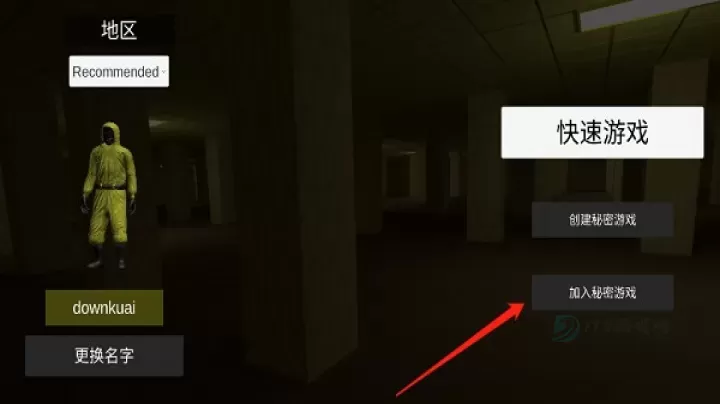 后室联机版2025最新版_冒险解密_第12张_175游戏网 后室联机版2025最新版_https://m.175yx.com_冒险解密_第12张