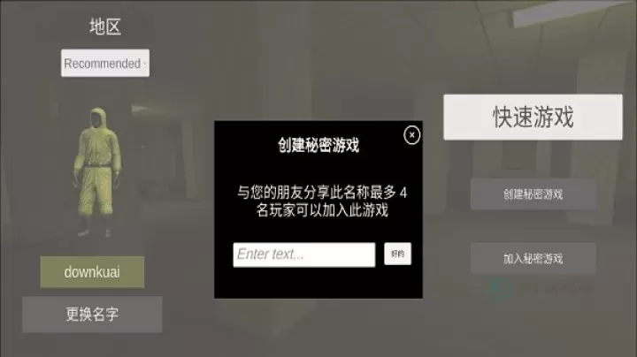 后室联机版2025最新版_冒险解密_第10张_175游戏网 后室联机版2025最新版_https://m.175yx.com_冒险解密_第10张