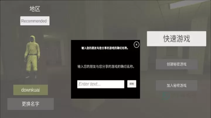 后室联机版2025最新版_冒险解密_第13张_175游戏网 后室联机版2025最新版_https://m.175yx.com_冒险解密_第13张